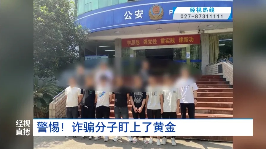 女子“豪掷”18万买黄金!店员却果断报警…… 女子“豪掷”18万买黄金!店员却果断报警……