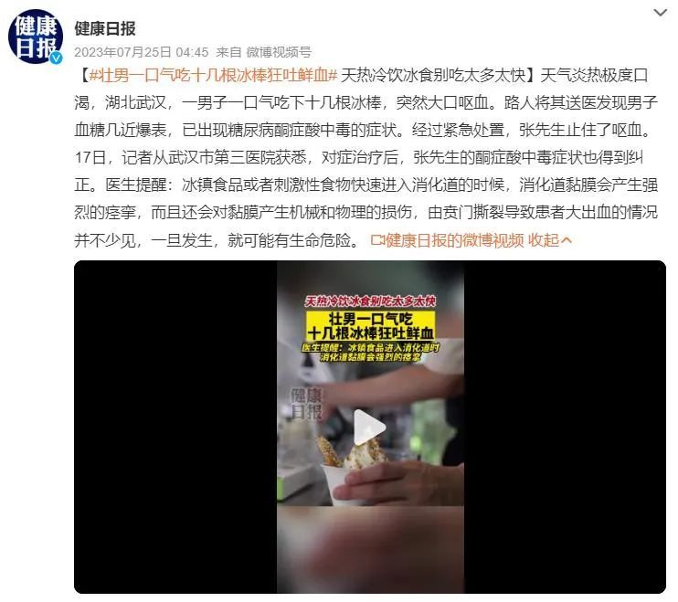 夏季多发!严重可能危及生命……专家提醒:这几类人群要注意 夏季多发!严重可能危及生命……专家提醒:这几类人群要注意