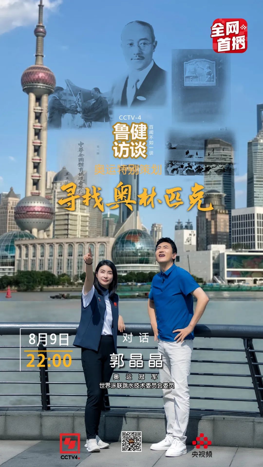 又“出圈”了!郭晶晶换个角度感受奥运 又“出圈”了!郭晶晶换个角度感受奥运