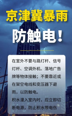 注意 | 天津三预警！暴雨+雷暴大风+小冰雹！飞机火车受影响！