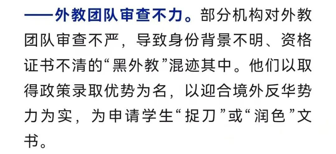 事关留学!国安部发布提示 事关留学!国安部发布提示