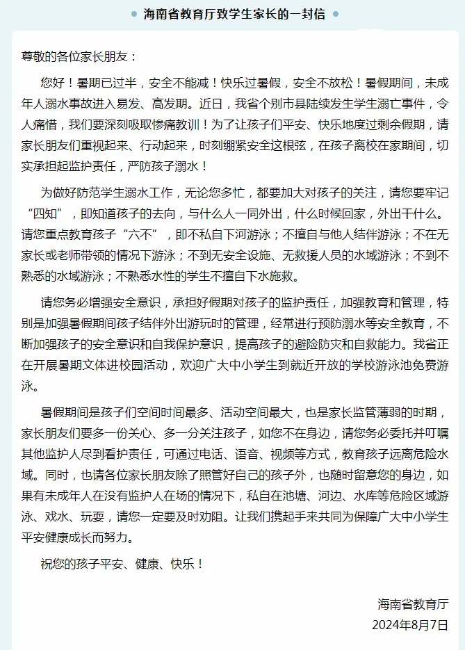 痛心！海南屯昌失联的一家4姐弟不幸遇难