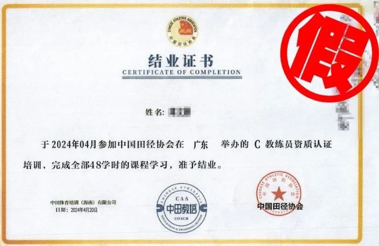 花钱就能买到职业资质认证证书?警方:假的 花钱就能买到职业资质认证证书?警方:假的