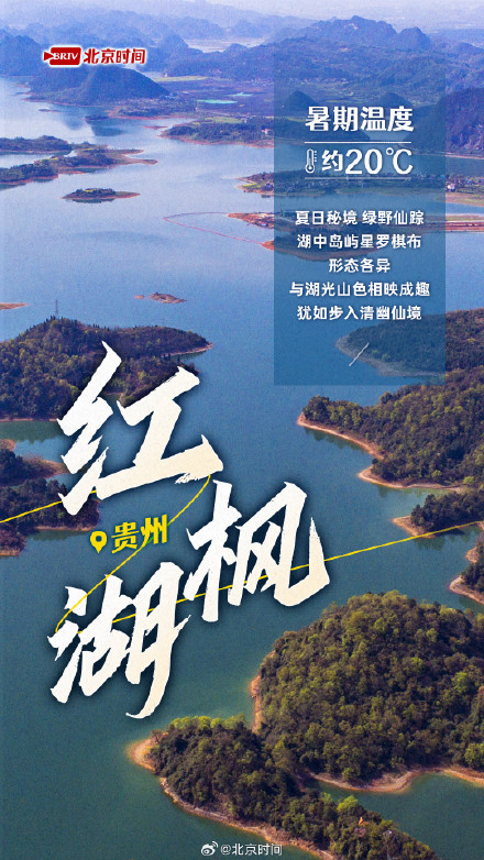 想要逃离酷暑?八个高颜值湖泊带你邂逅清凉碧波 想要逃离酷暑?八个高颜值湖泊带你邂逅清凉碧波