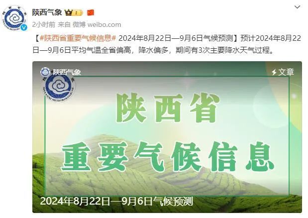 陕西发布暴雨橙色预警！注意关好门窗