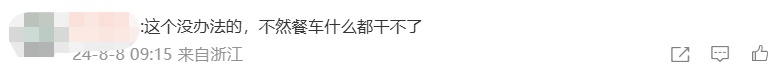 火车餐车不消费不能坐？还有低消？12306回应→