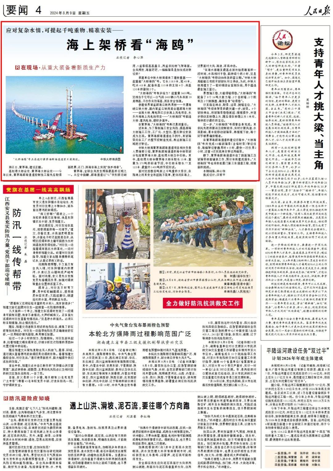 “大桥海鸥”有多强?3600吨轻松吊到100多米高 “大桥海鸥”有多强?3600吨轻松吊到100多米高