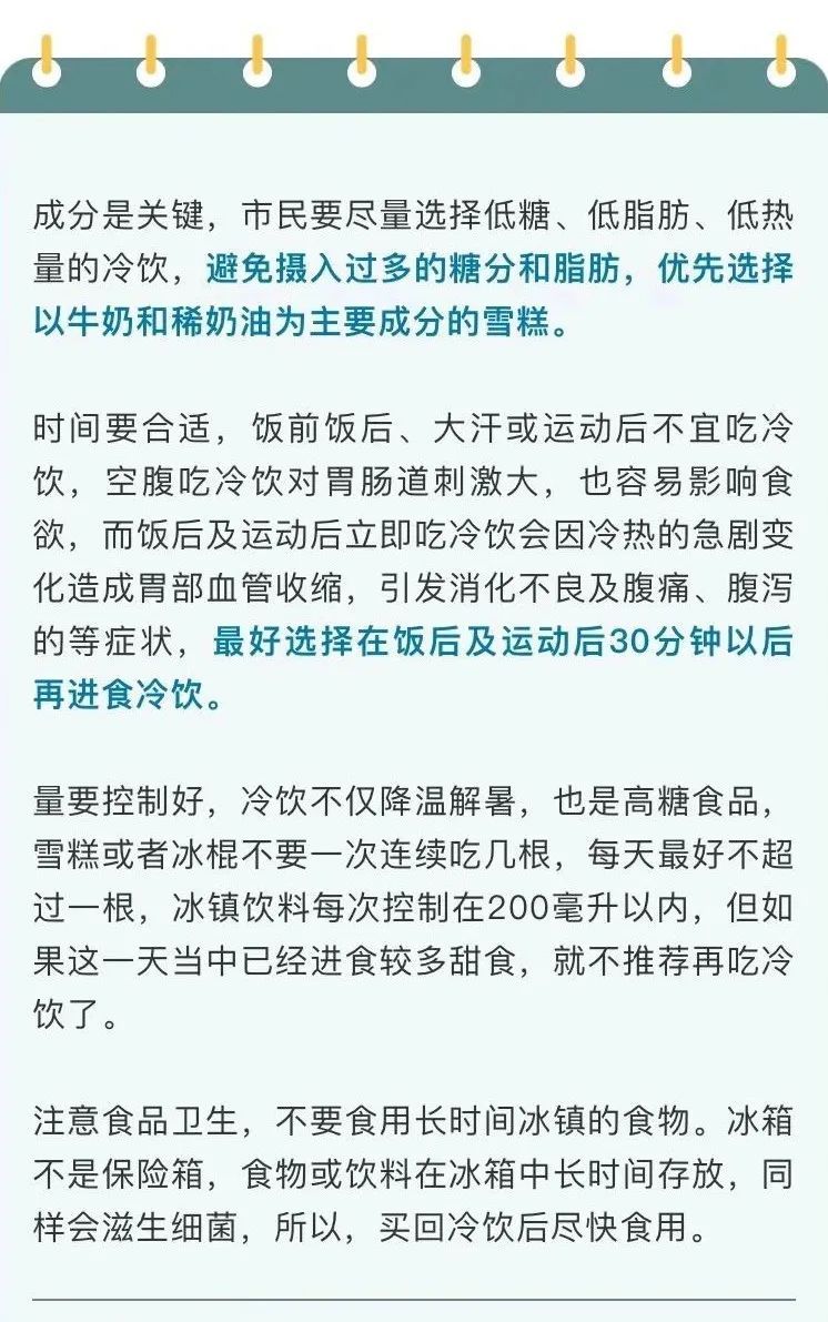 夏季多发!严重可能危及生命……专家提醒:这几类人群要注意 夏季多发!严重可能危及生命……专家提醒:这几类人群要注意