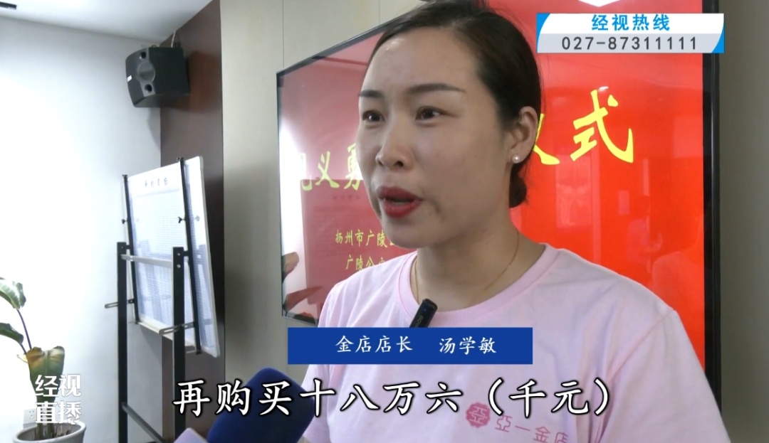 女子“豪掷”18万买黄金!店员却果断报警…… 女子“豪掷”18万买黄金!店员却果断报警……