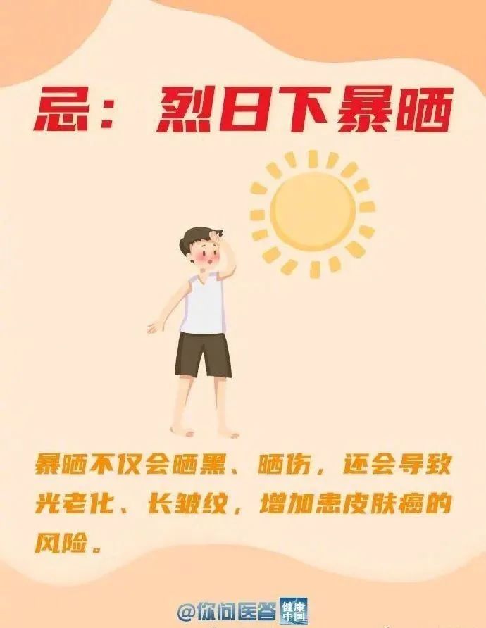 夏季多发!严重可能危及生命……专家提醒:这几类人群要注意 夏季多发!严重可能危及生命……专家提醒:这几类人群要注意