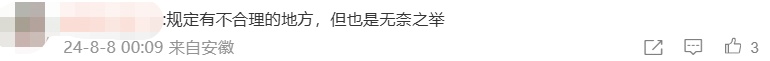 火车餐车不消费不能坐？还有低消？12306回应→