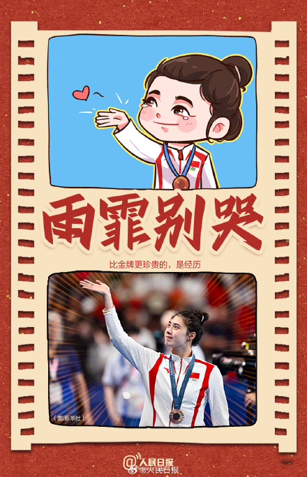 速收藏！漫画复刻中国奥运健儿名场面