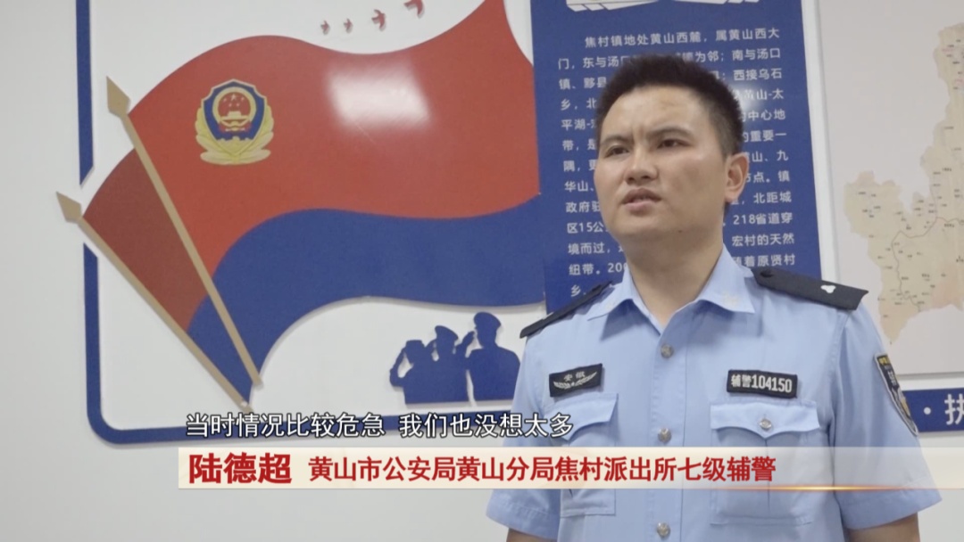 游客被困河道,安徽五旬民警两次跳河救人 游客被困河道,安徽五旬民警两次跳河救人