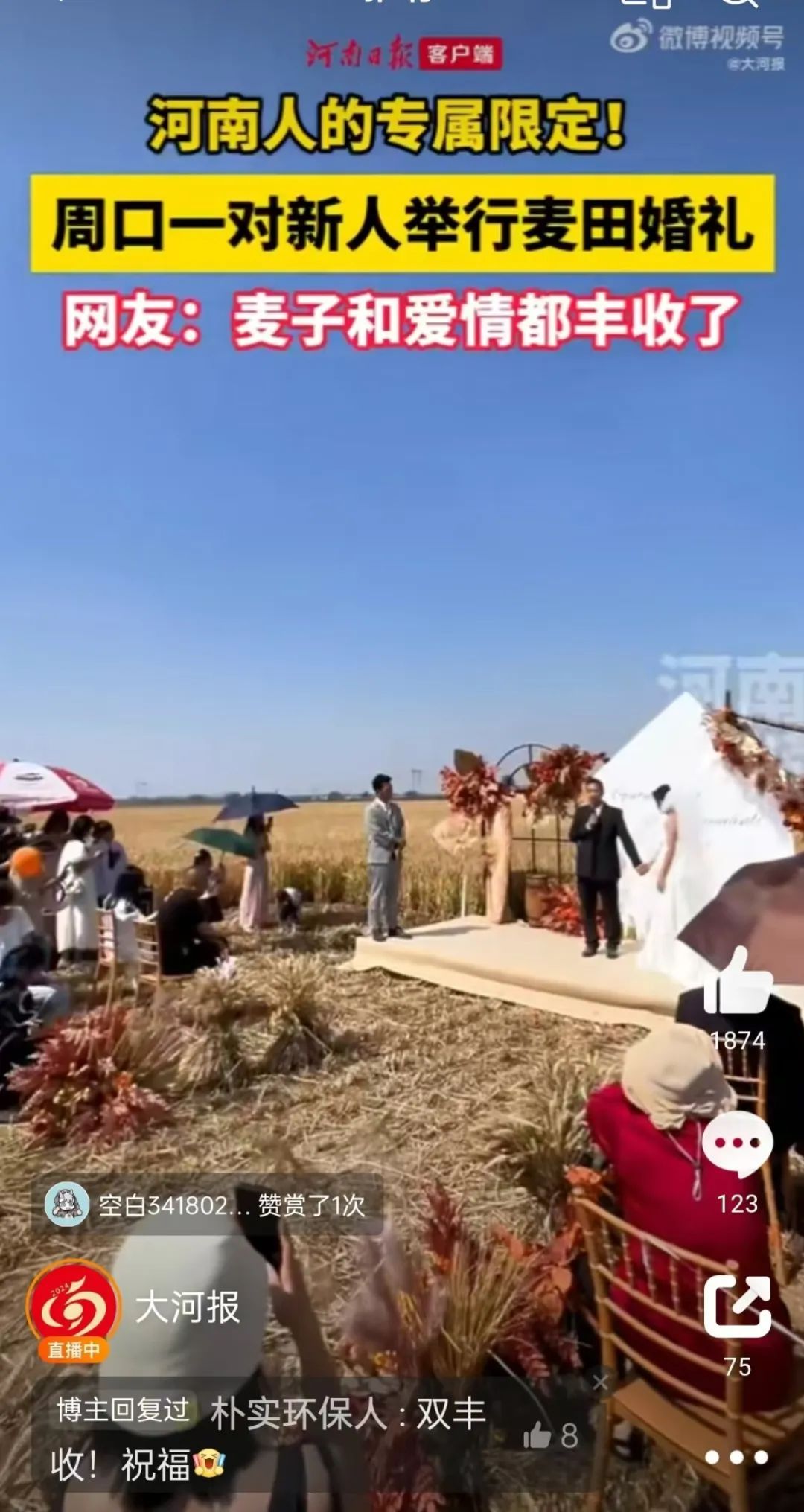 自己主持！只花5000元！现在的婚礼都进化成这样了？