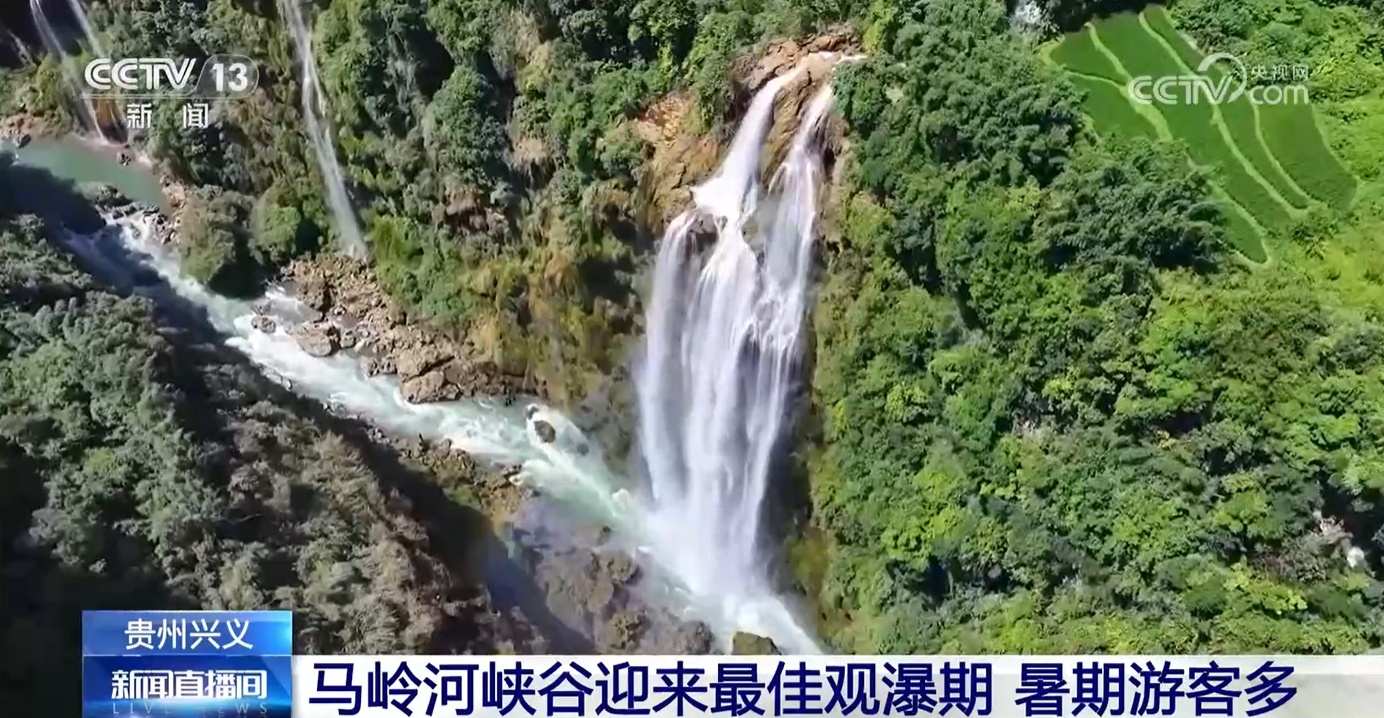 观瀑布、赏陶瓷……多地文旅活动“上新” 消夏纳凉有了新去处