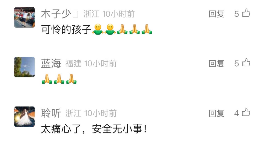 痛心！一家四姐弟不幸遇难， 最小仅6岁！再次提醒:：不要去，不要去…