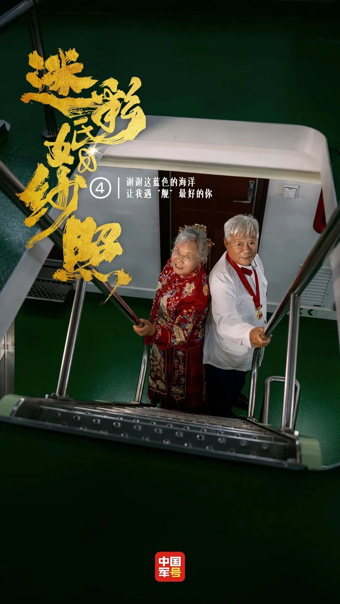 “迷彩婚纱照”七夕上新!这次主角很特别…… “迷彩婚纱照”七夕上新!这次主角很特别……