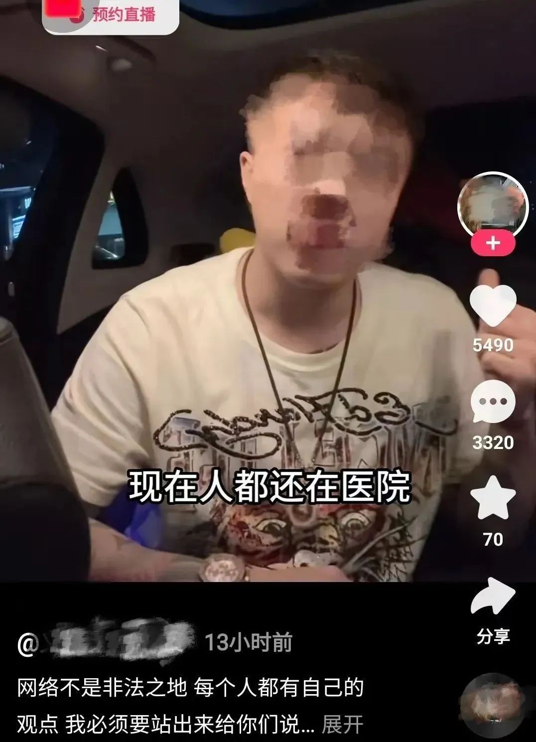 “4男2女互殴，受伤流血不止，救护车也来了”！警方抓7人，竟是主播团队……