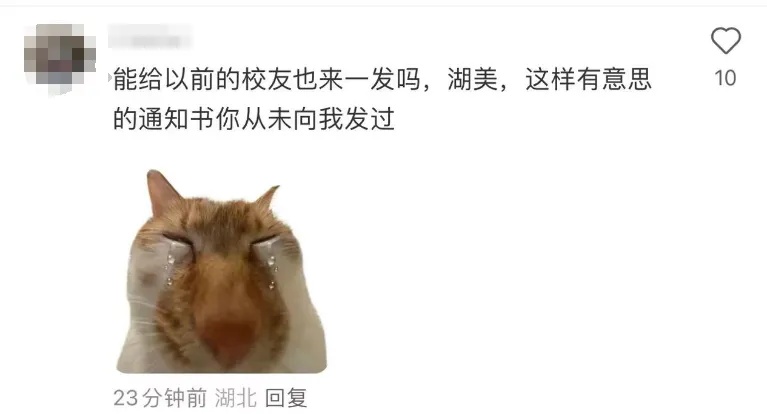 录取通知书切西瓜?! 录取通知书切西瓜?!