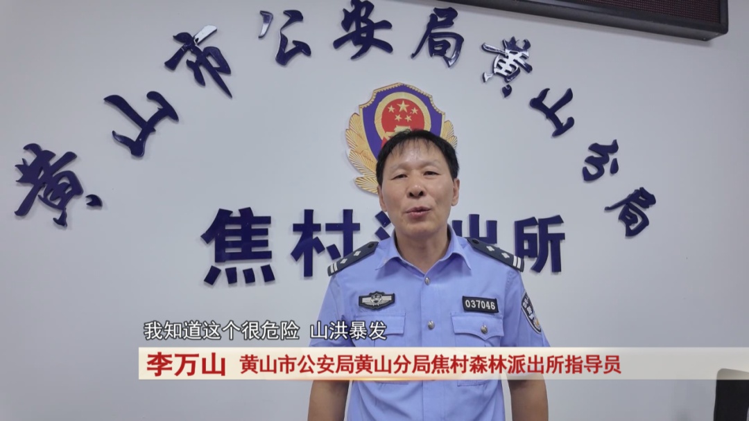 游客被困河道,安徽五旬民警两次跳河救人 游客被困河道,安徽五旬民警两次跳河救人