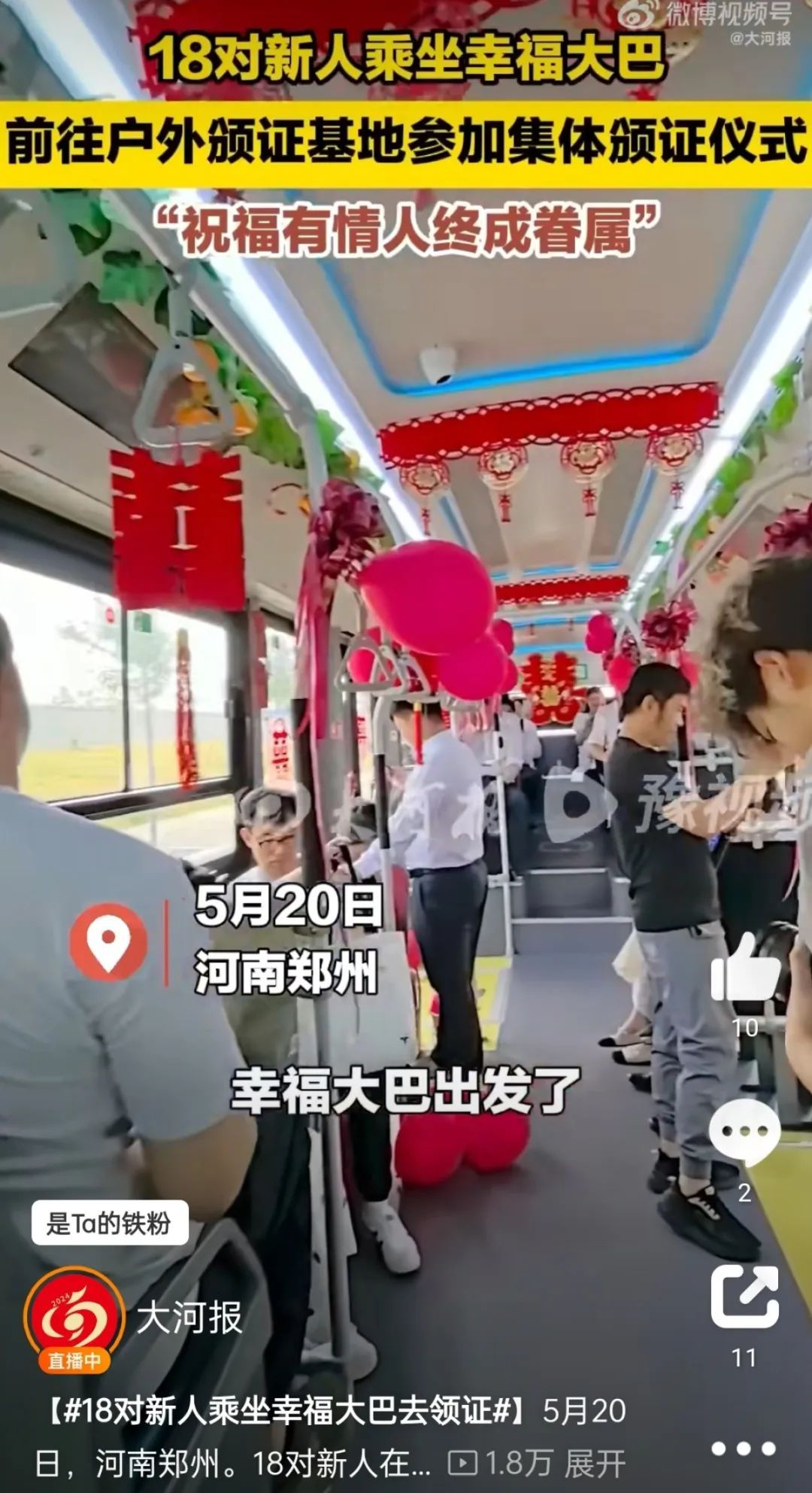自己主持！只花5000元！现在的婚礼都进化成这样了？