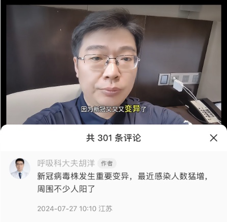 上海“阳了”的人又多了？官方提示：持续上升！张文宏发声：新冠逐渐成为阶段性流行呼吸道疾病