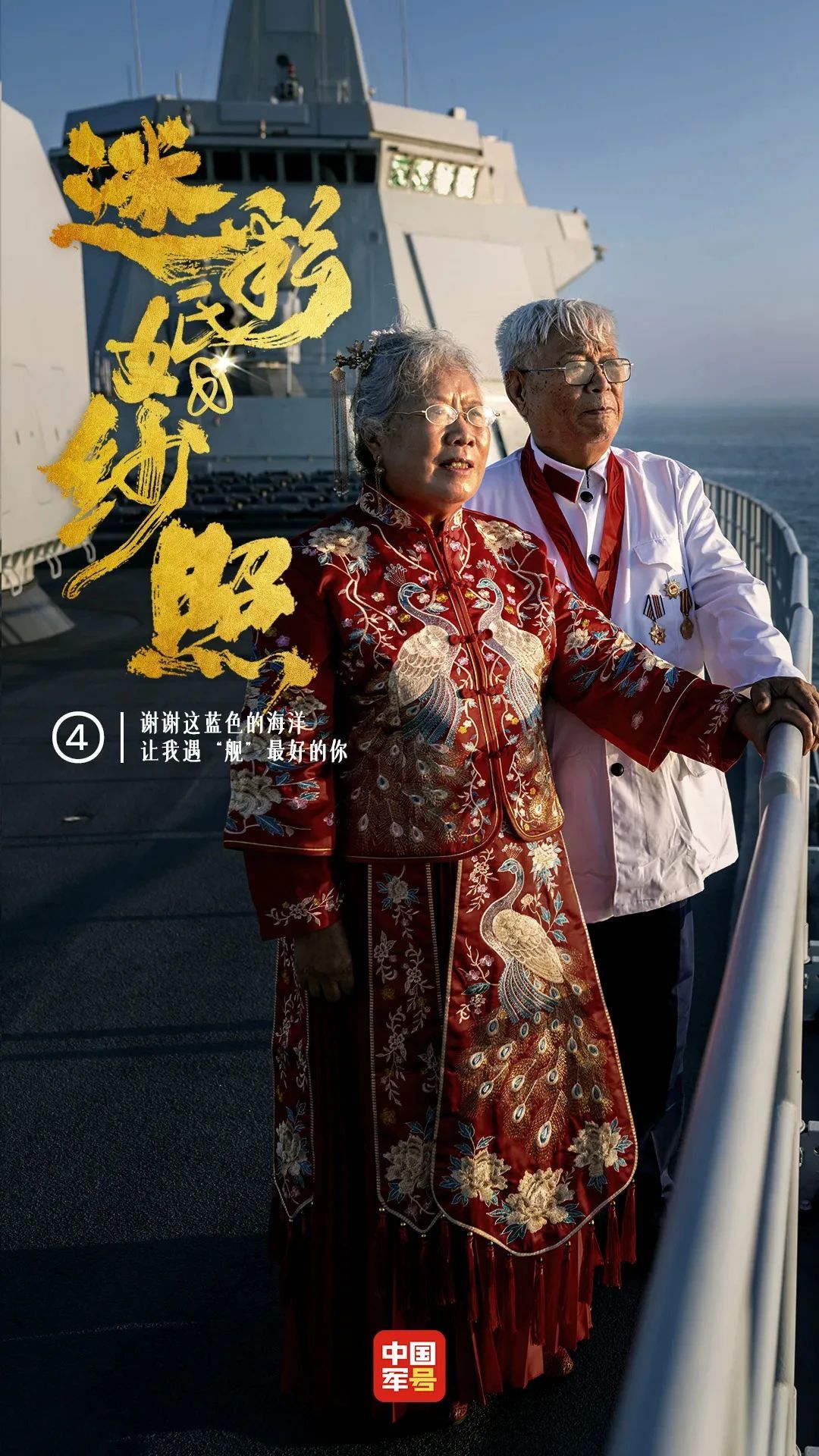 “迷彩婚纱照”七夕上新!这次主角很特别…… “迷彩婚纱照”七夕上新!这次主角很特别……