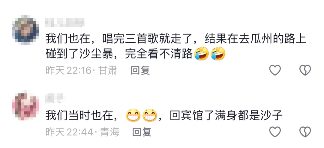 万人演唱会突发！游客紧急撤离，“完全看不清路”