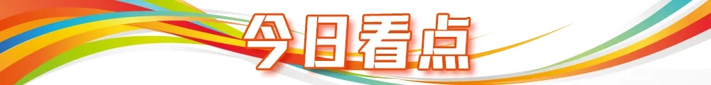 巴黎奥运会Day14，中国代表团金+4、银+2、铜+4，今日看点——