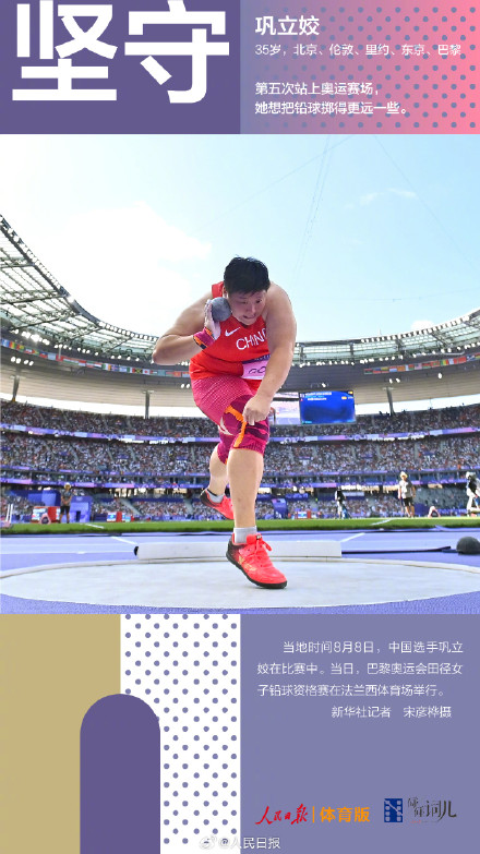 坚守与突破！巴黎奥运10个难忘瞬间