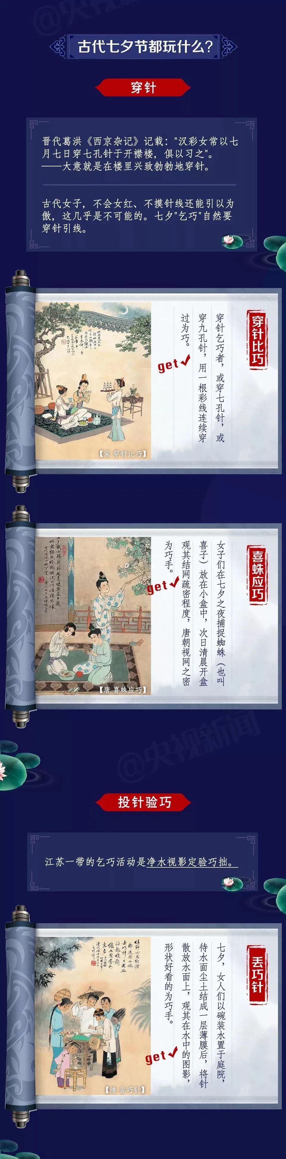 今日七夕｜有情成双对，花好月圆时