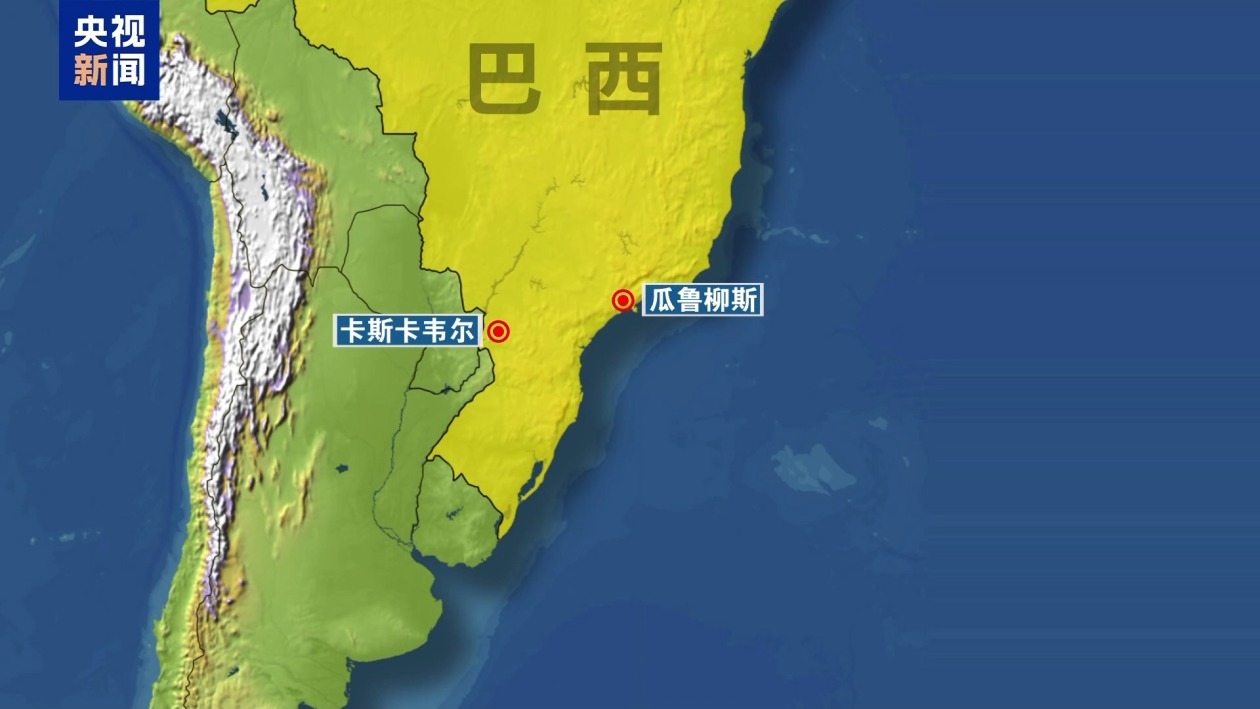 巴西客机失事前无异常报告 首批遇难者遗体已转移