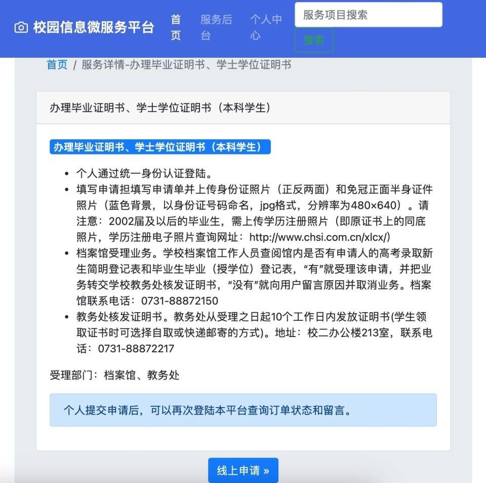 网友硕士毕业证书遭快递公司意外撕毁,毕业证书遗失或损坏怎么办 网友硕士毕业证书遭快递公司意外撕毁,毕业证书遗失或损坏怎么办