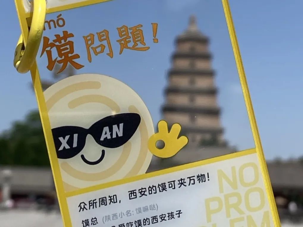 “塔宝”“绒馍馍”接连走红！网友：西安文创已next level！