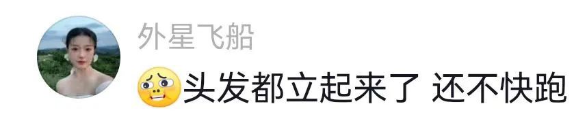 危险！离奇！杭州姑娘遭遇......