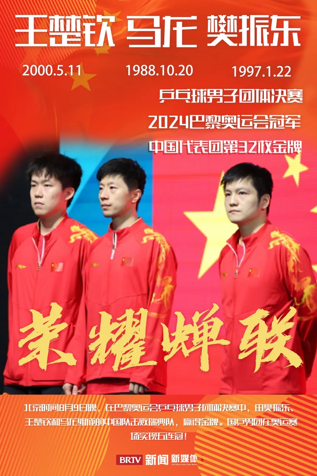巴黎奥运会Day14，中国代表团金+4、银+2、铜+4，今日看点——