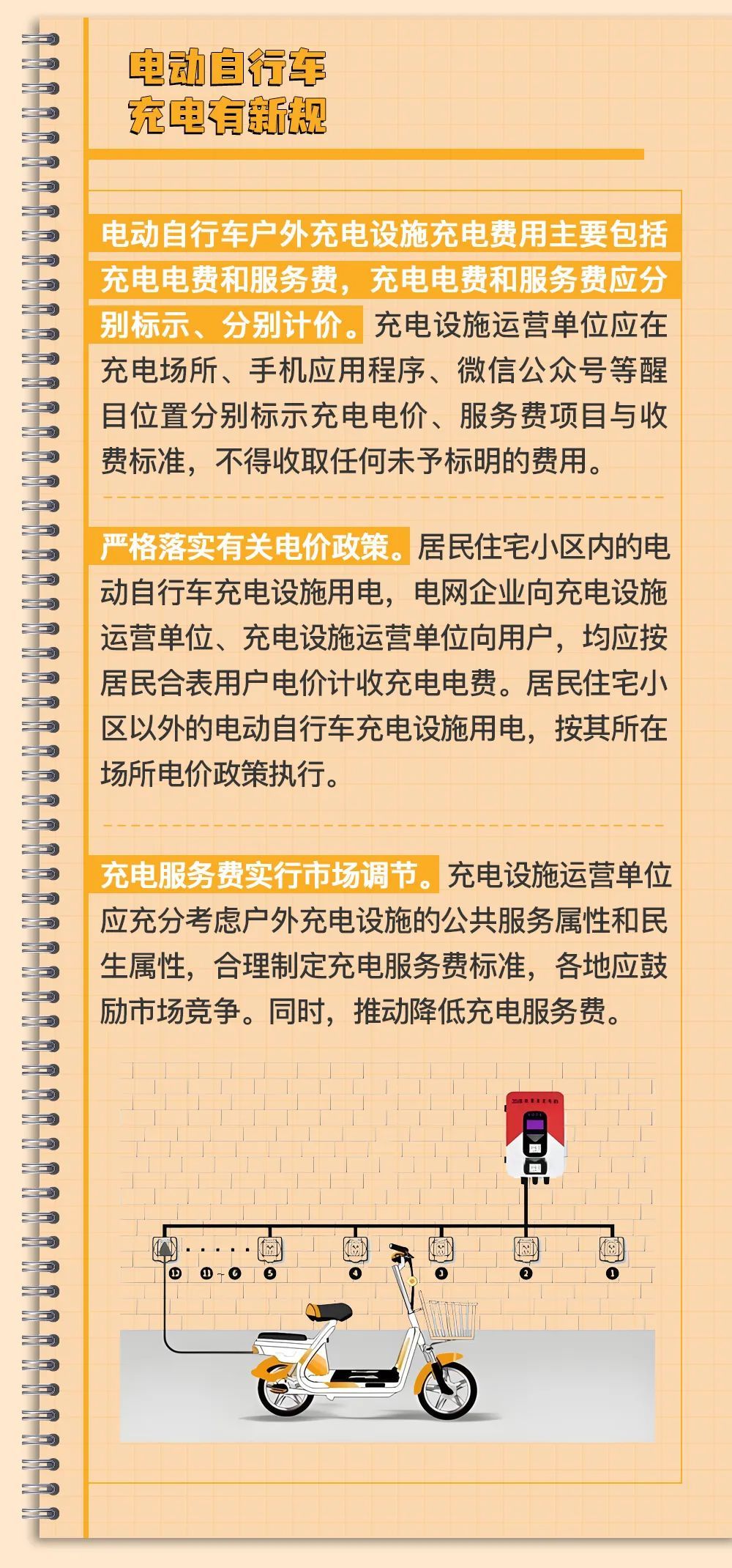 房东被拘留！因为这事，小区群里“炸”了！