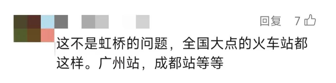 “热”上热搜！虹桥火车站室内到底有多热？旅客吐槽：“像蒸桑拿”！