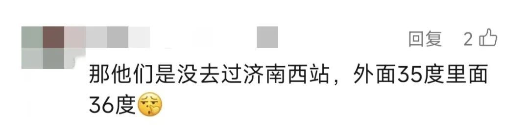 “热”上热搜！虹桥火车站室内到底有多热？旅客吐槽：“像蒸桑拿”！