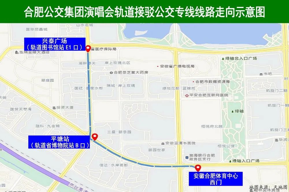 合肥提前抽调大巴至体育中心
