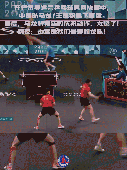 马龙解锁新庆祝动作 马龙解锁新庆祝动作