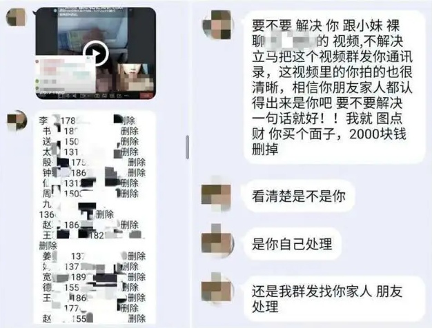 裸聊1分钟，通讯录全泄露！转了50万才发现是“无底洞”