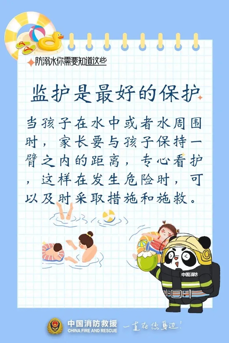 一家4个孩子遇难，官方通报，重要提醒——