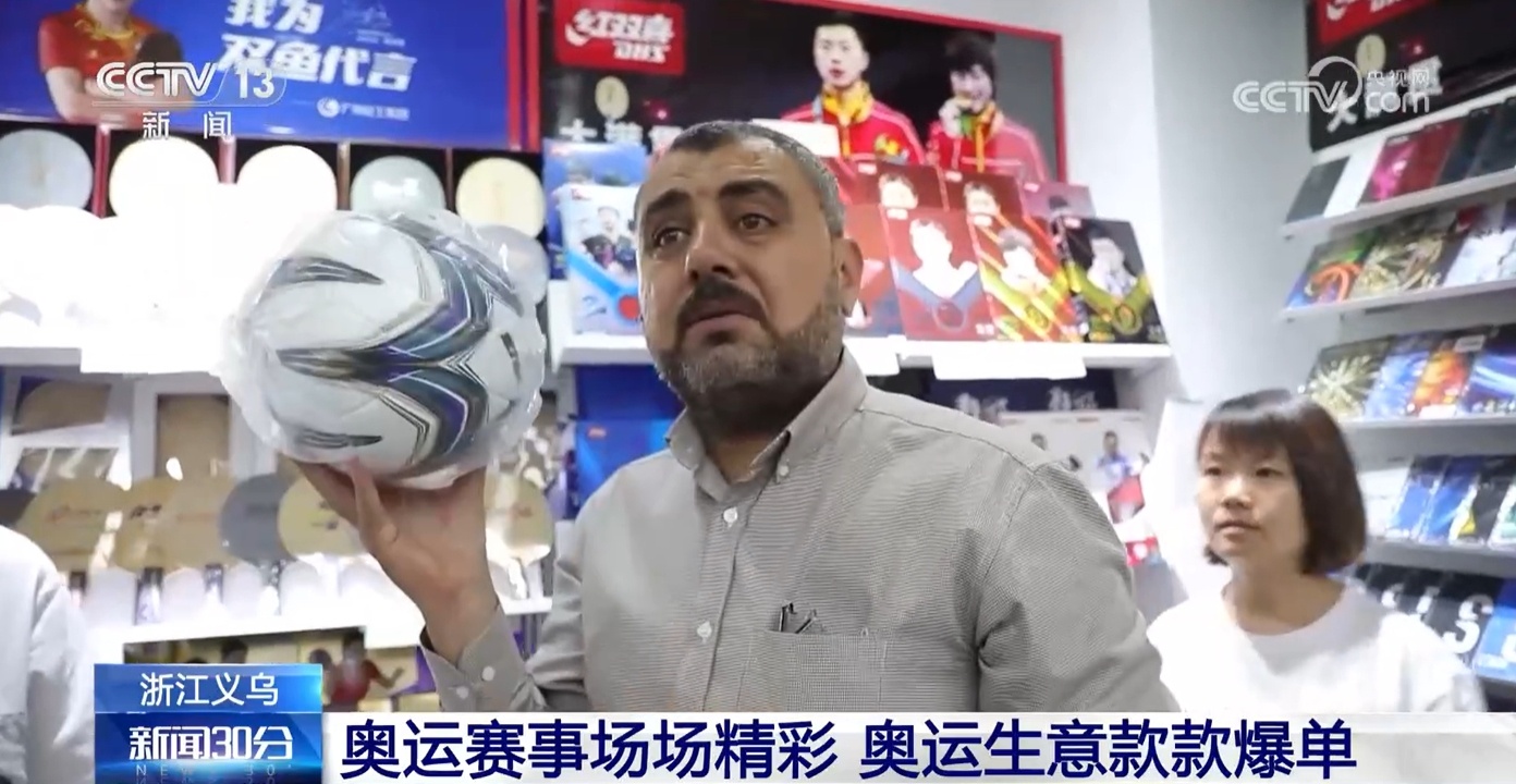 义乌“小商品”撬动体育赛事大市场 “中国创造”迈出新步伐 义乌“小商品”撬动体育赛事大市场 “中国创造”迈出新步伐