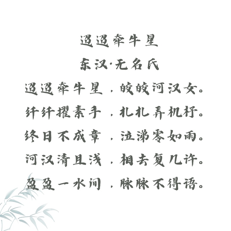 今日七夕｜有情成双对，花好月圆时
