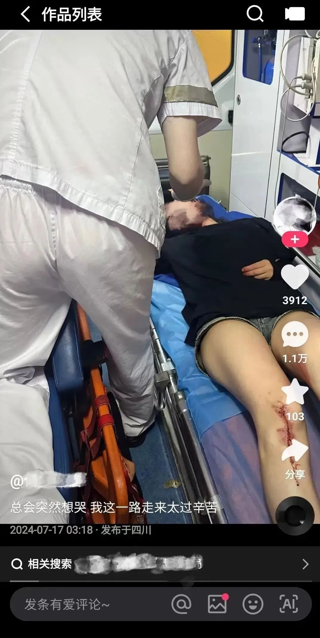 “4男2女互殴，受伤流血不止，救护车也来了”！警方抓7人，竟是主播团队……