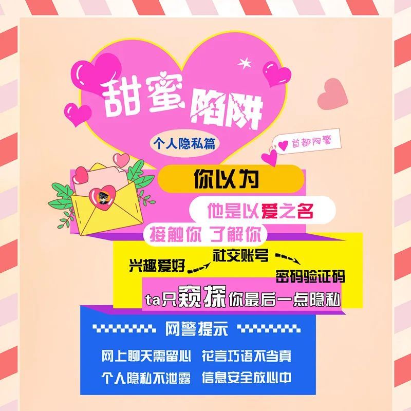 七夕“惊吓”？女子“投资”50万落入“甜蜜”陷阱