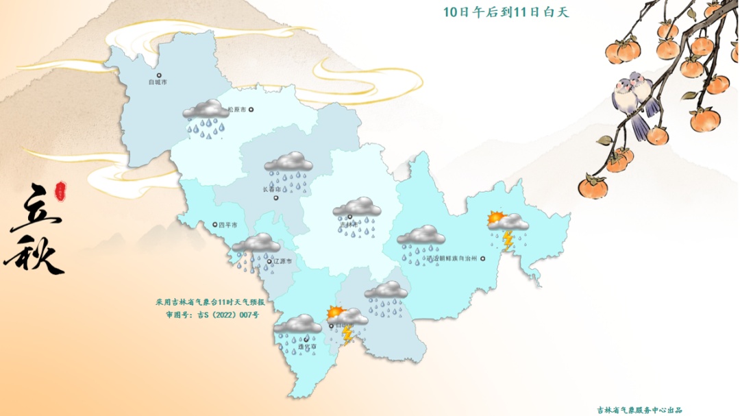 吉林省新一轮强降雨来袭！多地有大到暴雨！最新预警→