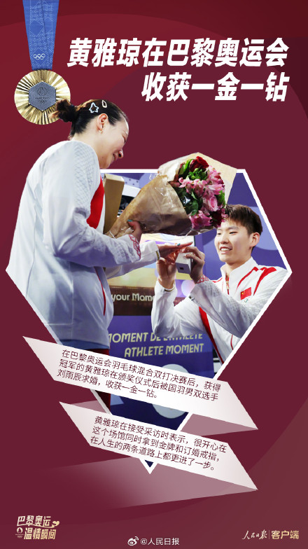 满满感动！巴黎奥运的温情瞬间