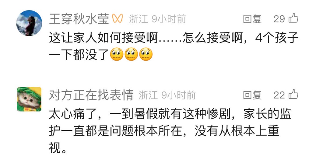 痛心！一家四姐弟不幸遇难， 最小仅6岁！再次提醒:：不要去，不要去…